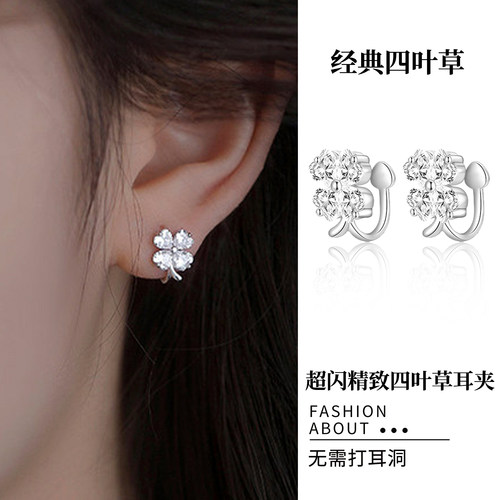 伊灿超闪精致幸运草锆石耳夹