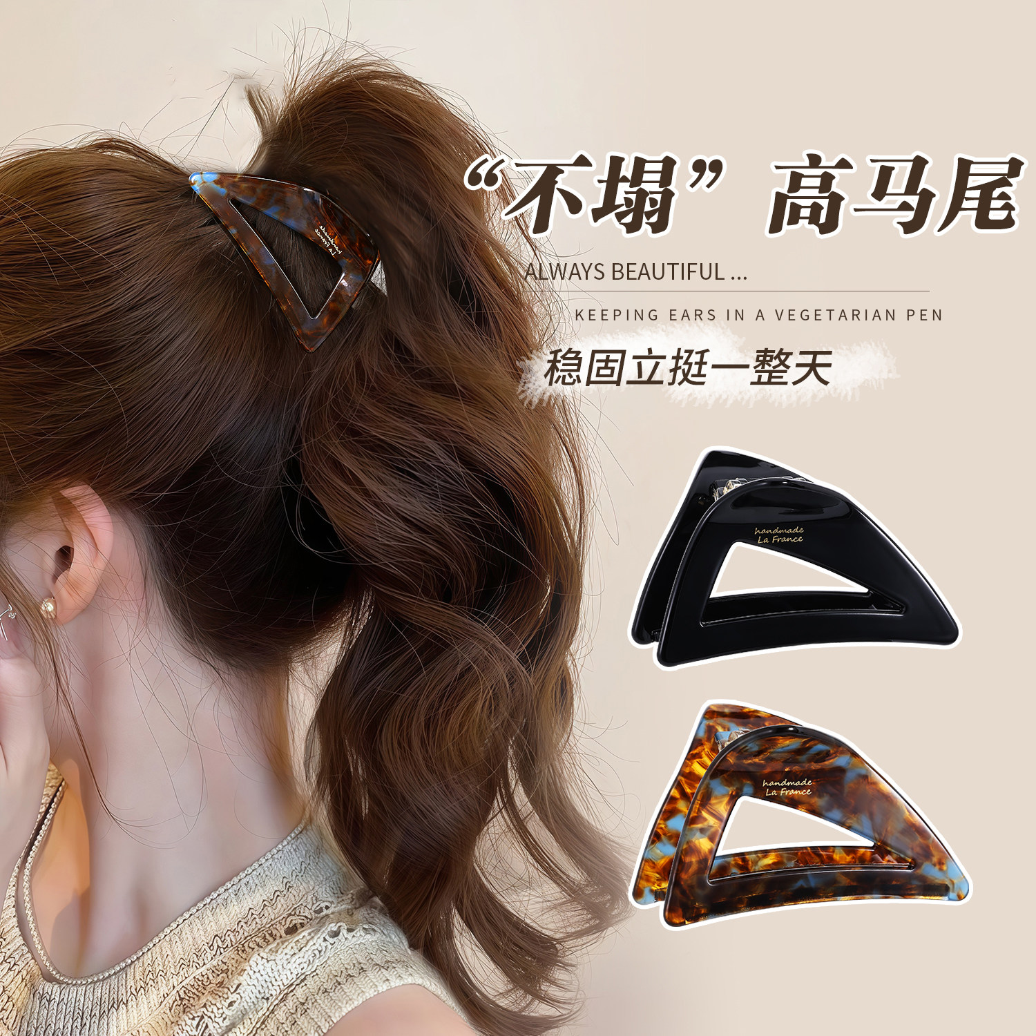 伊灿高级感鲨鱼夹高马尾三角发夹