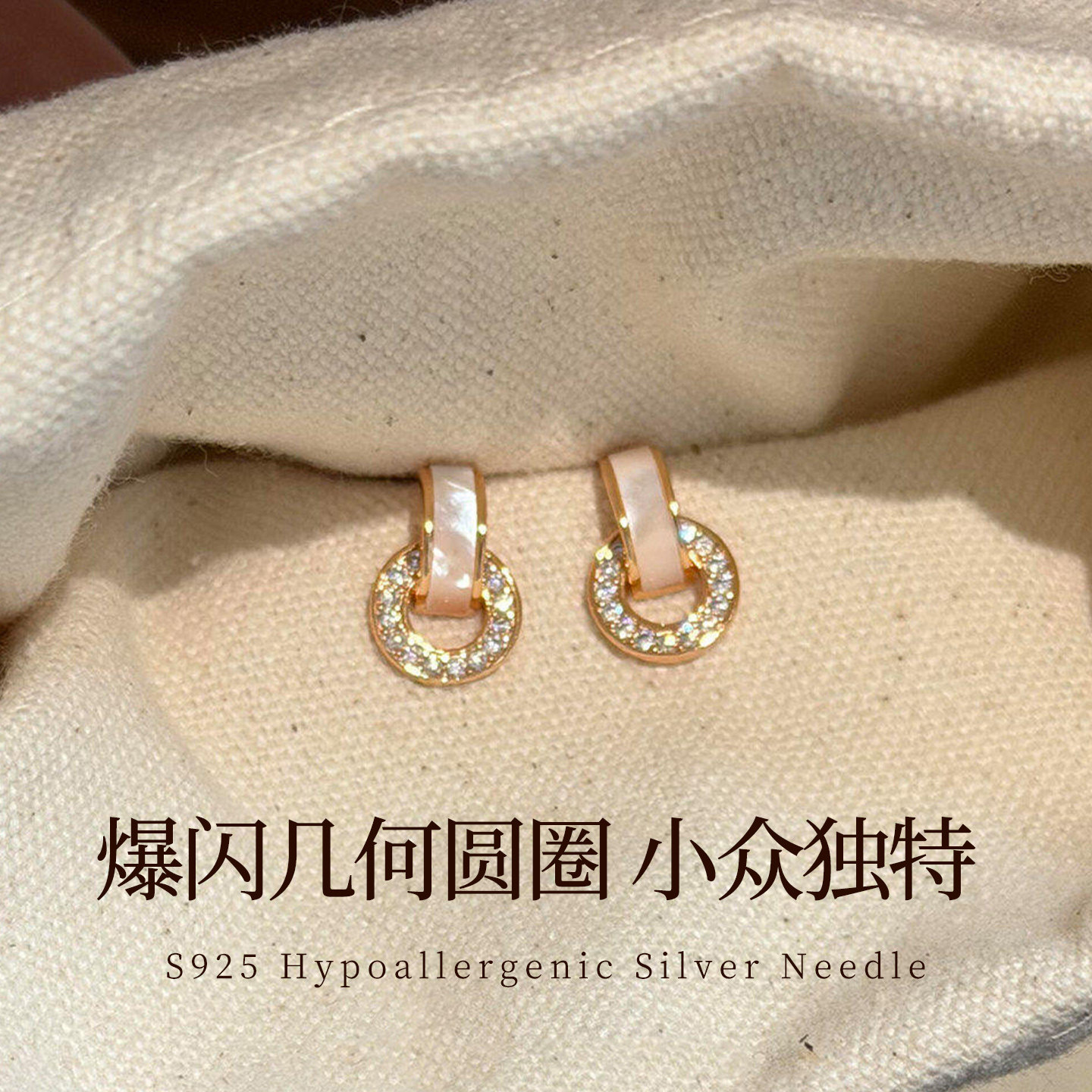 S925纯银针精致贝壳锆石圆环耳钉