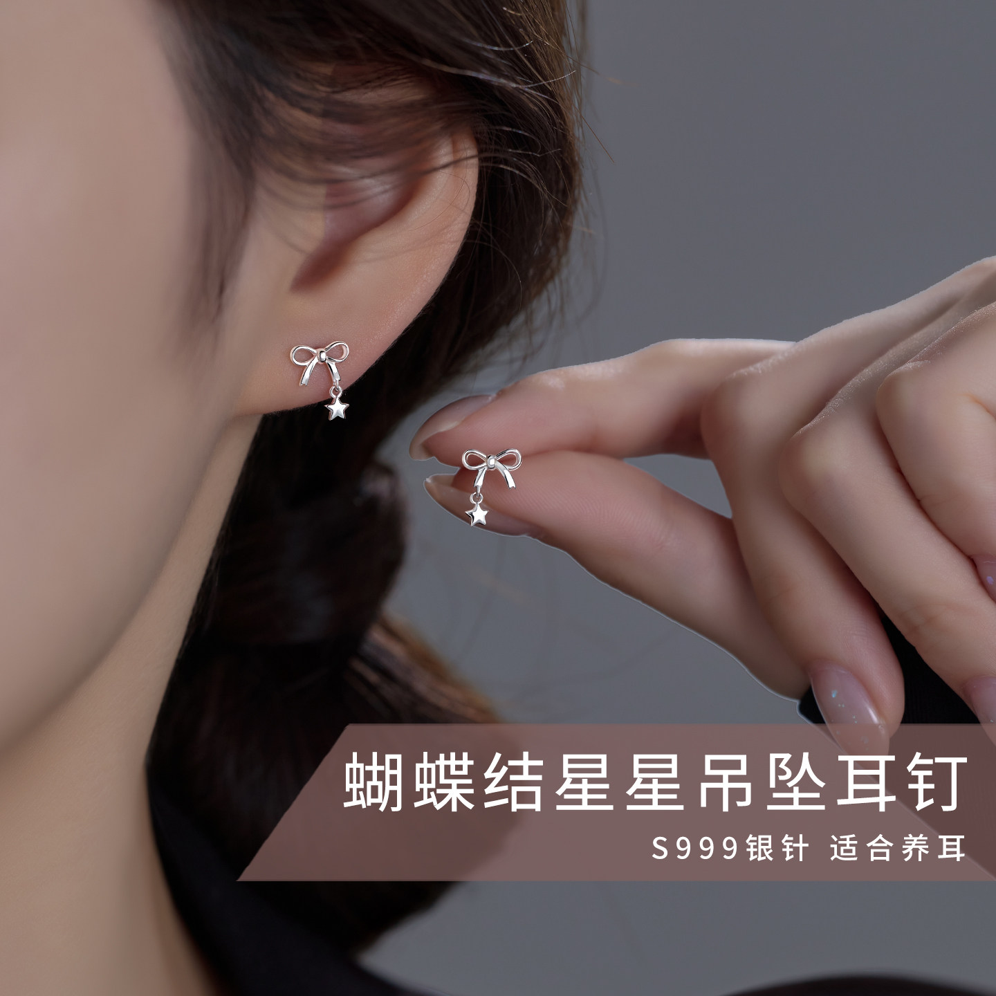 伊灿S999纯银针蝴蝶结星星耳钉女