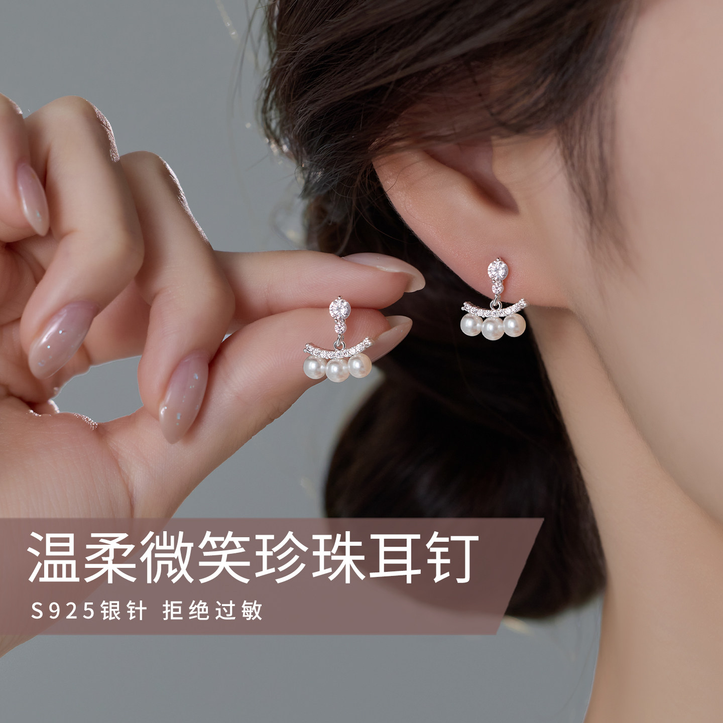 伊灿S925纯银针锆石微笑珍珠耳钉