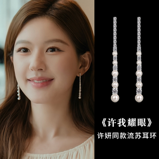百搭耳饰 爆款 许我耀眼赵露思同款 珍珠耳环女纯银轻奢耳钉2025新款