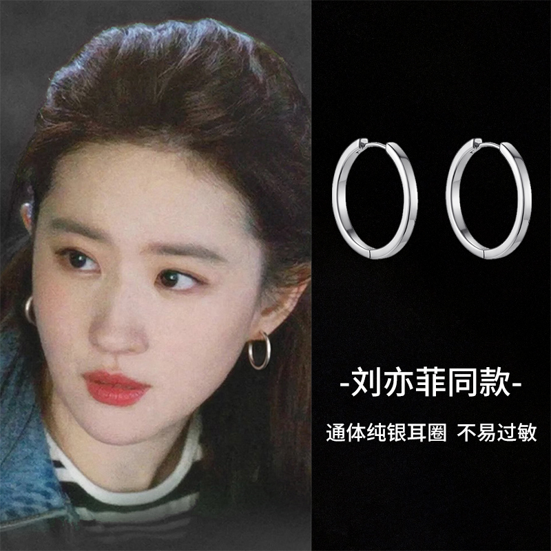 伊灿刘亦菲同款通体纯银耳圈
