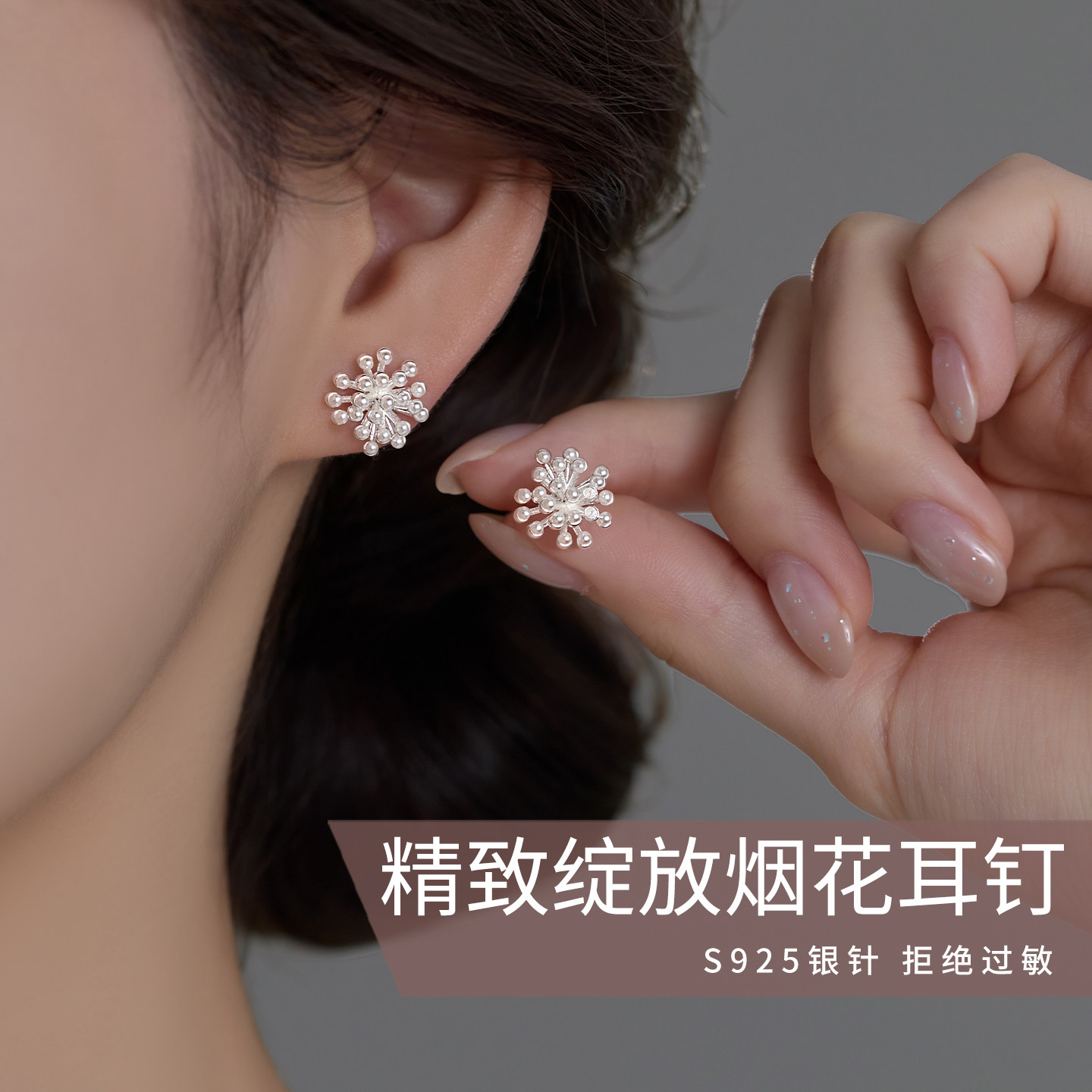 伊灿S925纯银针绽放烟花珍珠耳钉