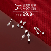 S999通体纯银防过敏耳钉女高级感养耳洞耳环2025新款 爆款 小巧耳饰