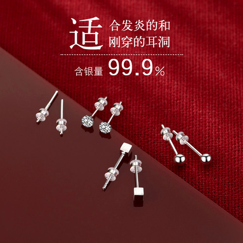 伊灿S999通体纯银防过敏耳钉女