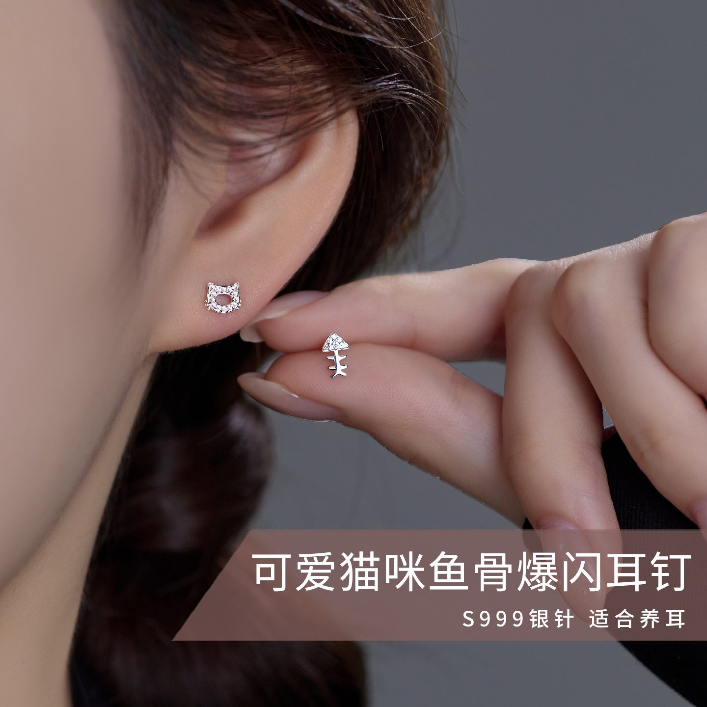 伊灿S999纯银针猫咪鱼骨满钻耳钉