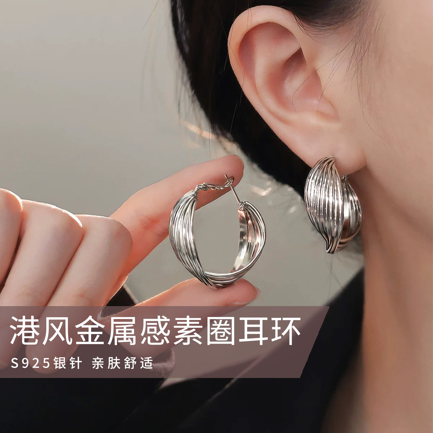 伊灿港风金属感素圈耳环女