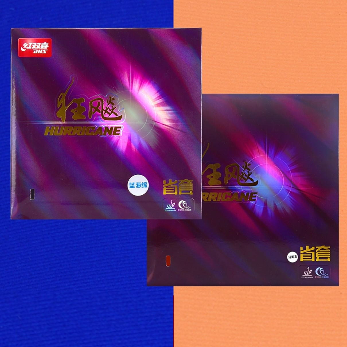 正品红双喜狂飙乒乓球胶皮红双喜