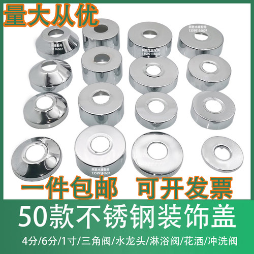 淋浴阀装饰盖花洒装饰盖