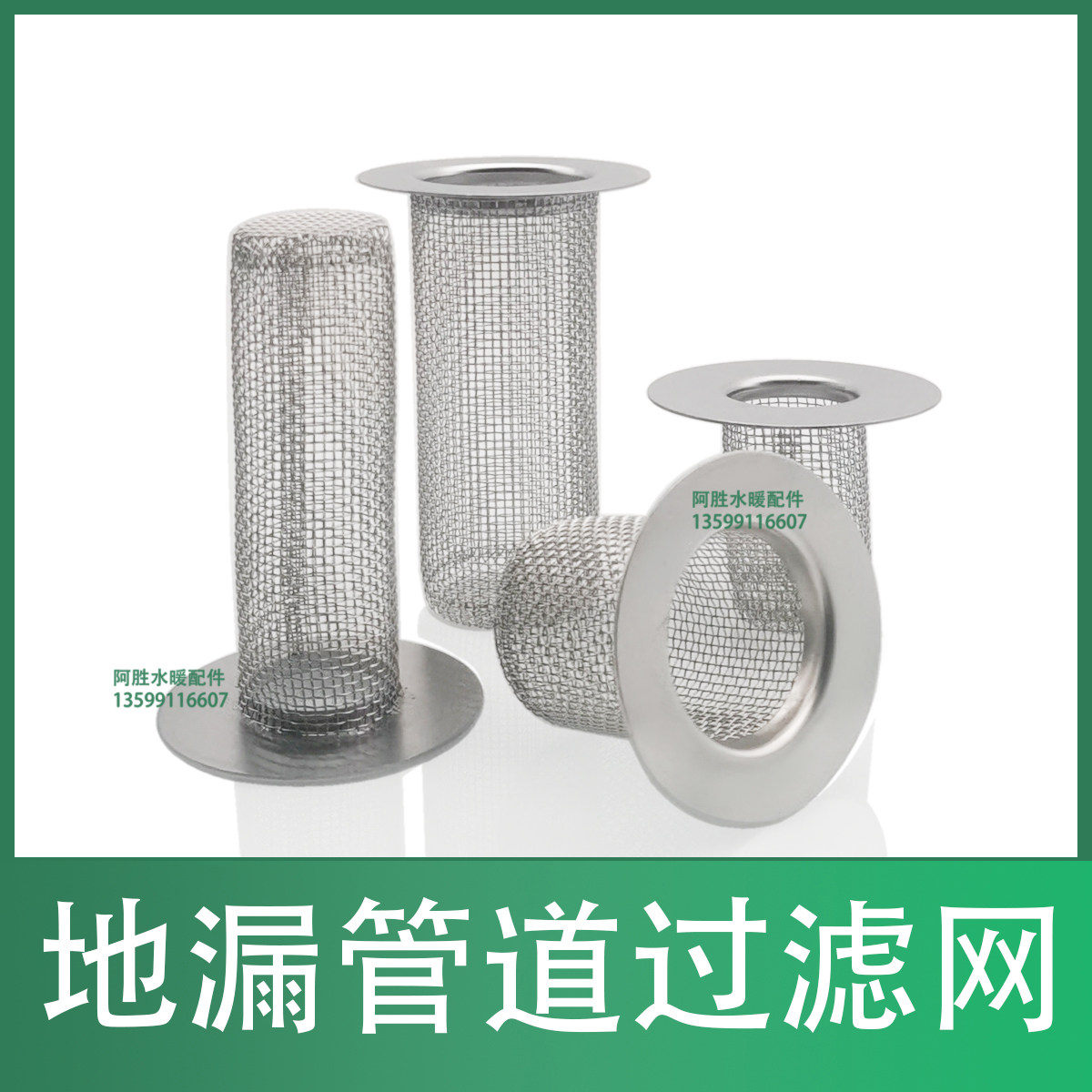 地漏过滤网地漏过滤器