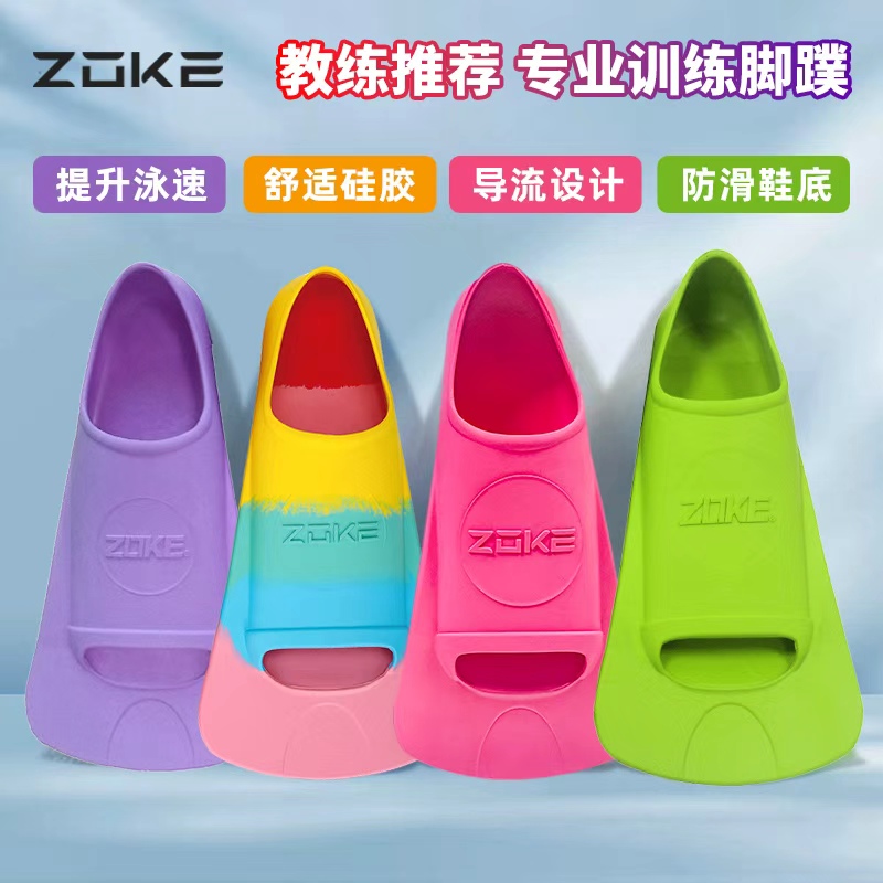 洲克儿童成人脚蹼游泳专用
