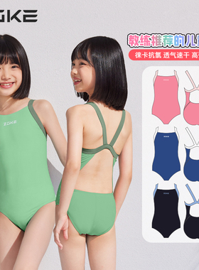 zoke洲克儿童游衣女孩专业训练连体三角2025新款小中大女童游泳衣