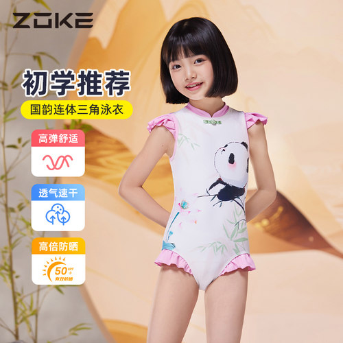 Zoke儿童泳衣2022新款
