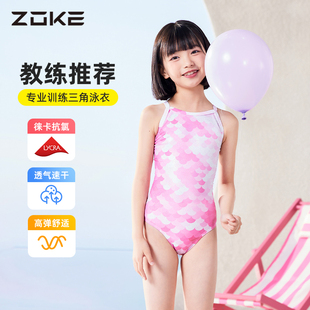 zoke洲克儿童泳衣女童青少年2025新款 美人鱼连体专业训练游泳衣
