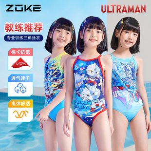 zoke洲克儿童泳衣女孩连体三角专业训练2025新款 奥特曼比赛游泳衣