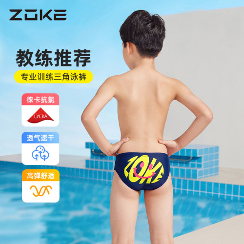 洲克新款男童三角竞速泳裤