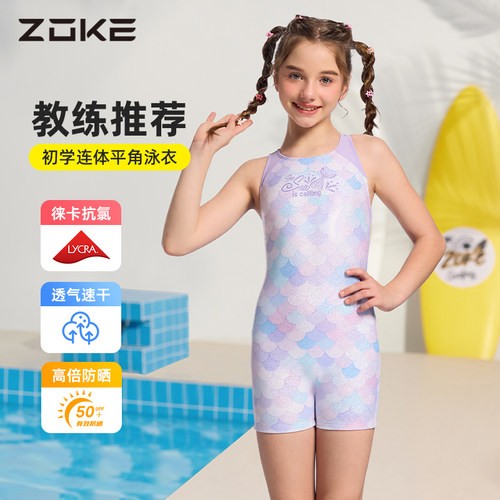 洲克新款女童美人鱼平角泳衣