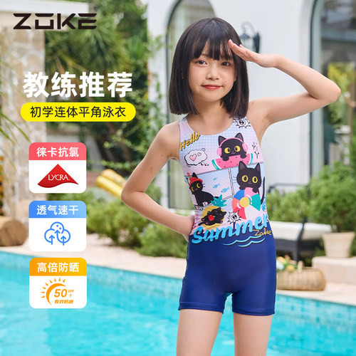 洲克新款女童平角泳衣