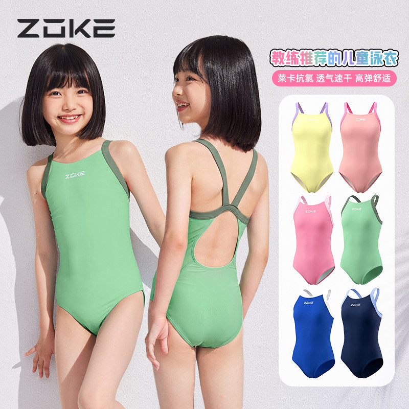 洲克新款女童纯色训练游泳衣