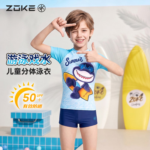 洲克男童分体防晒游泳衣