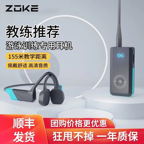 洲克鲸语游泳培训水下耳机