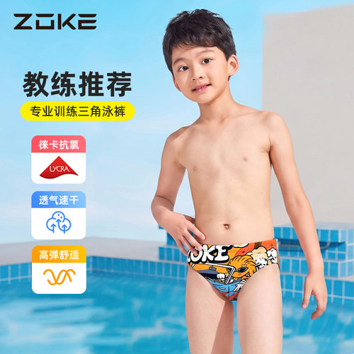 洲克新款男童三角游泳裤
