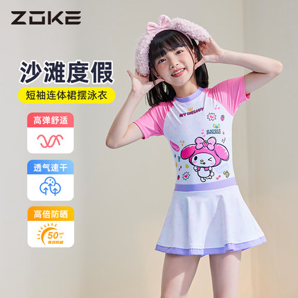 zoke洲克儿童泳衣女孩连体裙式2025新款泳装美乐蒂泡温泉游泳衣