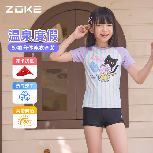 洲克新款女童分体度假游泳衣