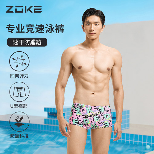洲克新款男士平角竞技泳裤