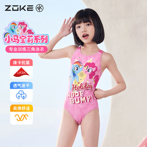 洲克女童连体三角泳衣