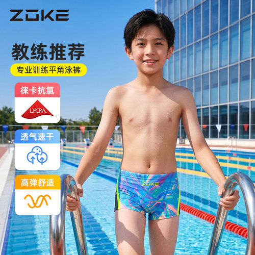 洲克新款男童竞速平角泳裤