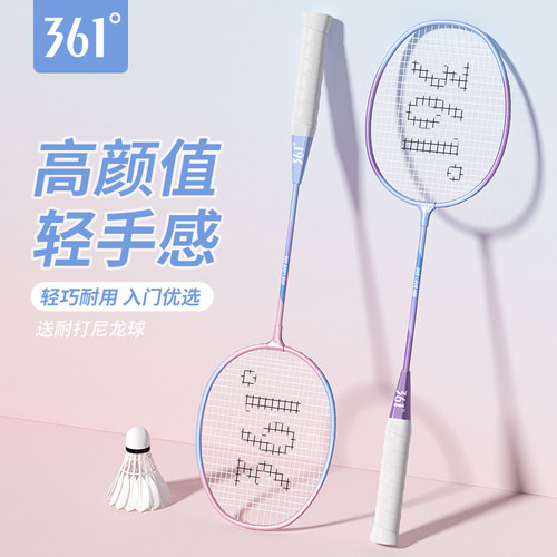 361度超轻耐用羽毛球拍
