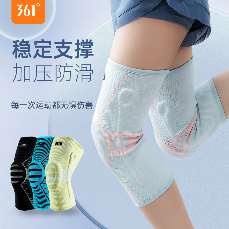 361度运动护膝跳绳篮球
