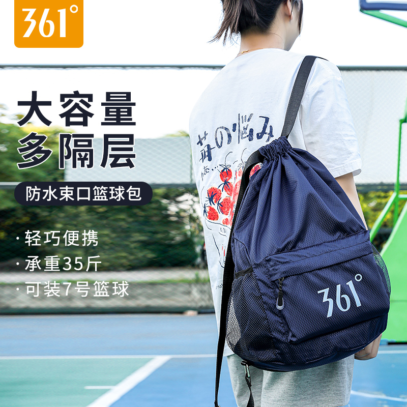 361度篮球包大容量防水耐磨