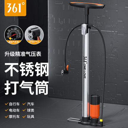 361自行车打气筒新型高压家用通用篮球电动车汽电动公路配件大全
