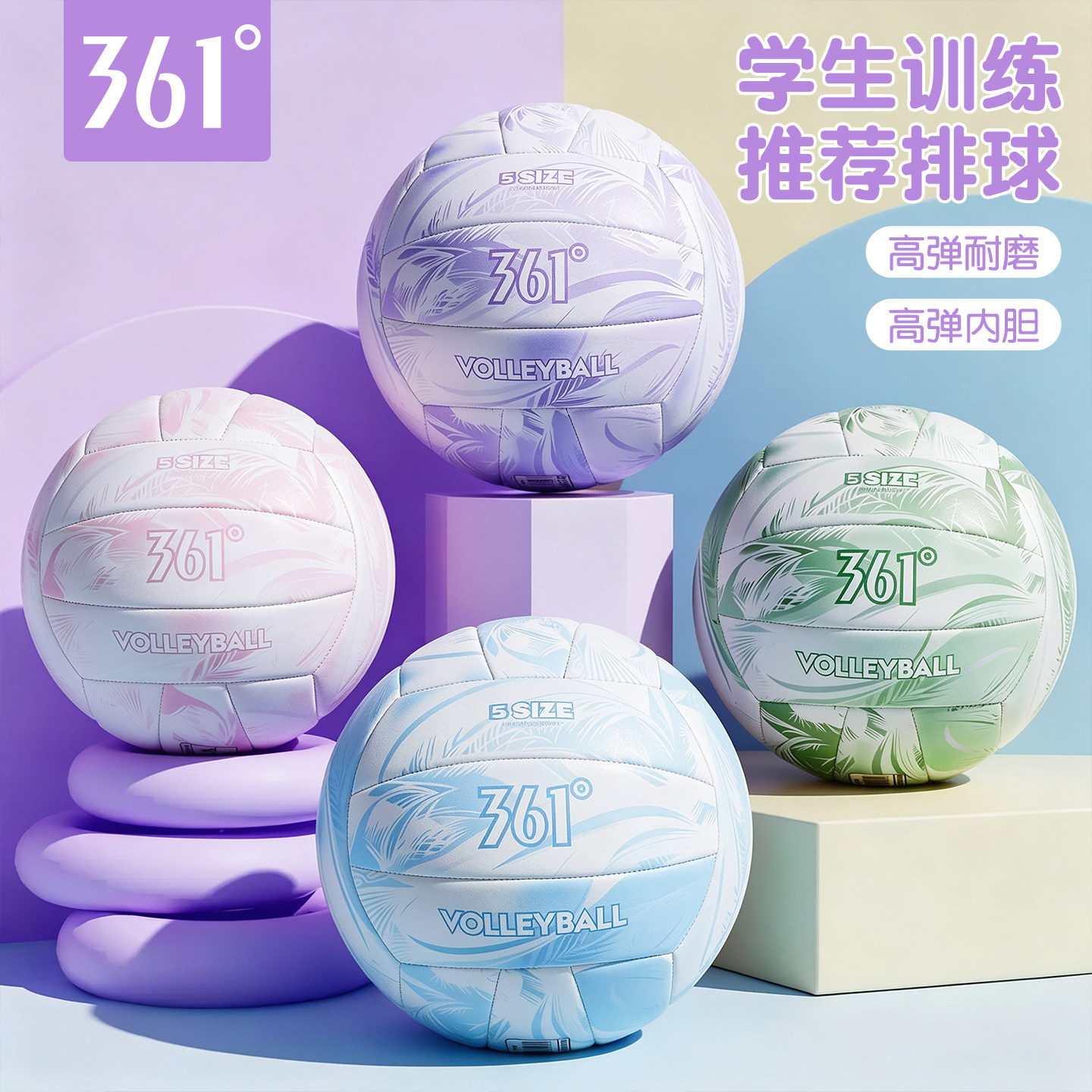 361度排球中考学生专用初中生5号正品球儿童硬排球比赛训练学者用