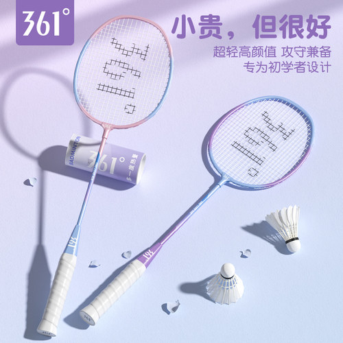 361度初学者专用羽毛球拍