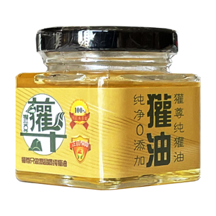 獾尊獾子油东北特产长白山纯正无添加保纯保真