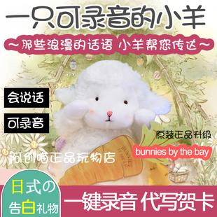 可以录音留言的小羊礼物娃娃公仔能表白玩偶情人节礼物送男女朋友