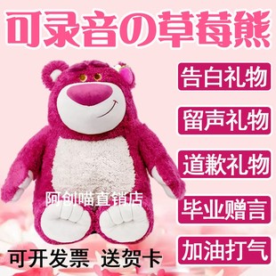 可以能录音表白的娃娃公仔草莓熊毛绒玩具玩偶生日毕业情人节礼物