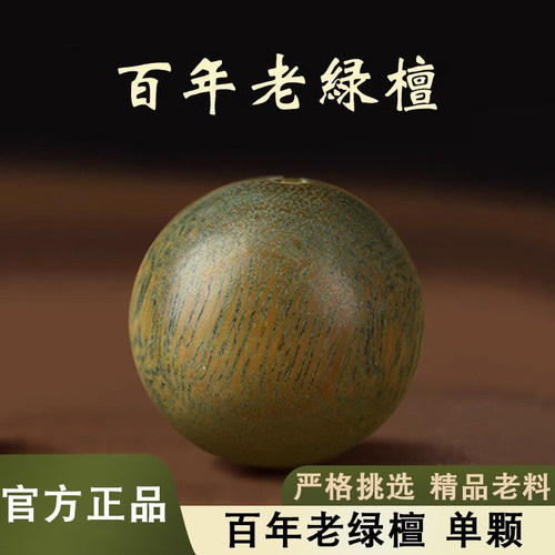 青云阁绿檀木手串老料精品