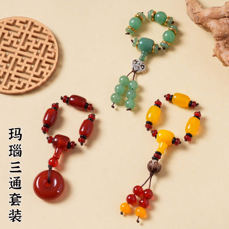 红玛瑙三通套装黄玛瑙东陵玉饰品