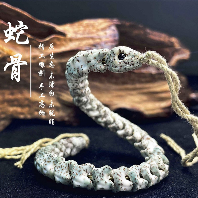 星月菩提蛇骨手把件精工雕刻盘玩