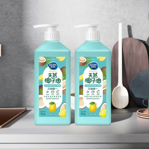 奥得美洗洁精2瓶装厨房饭店家用