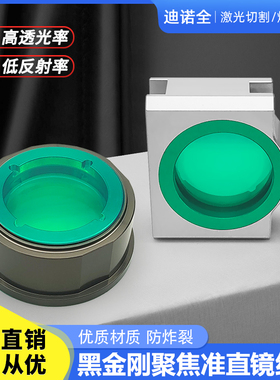 BC激光聚焦镜筒BLT410S波刺黑金刚准直镜组BLT310切割头凹凸组件