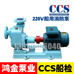 220V船用消防泵 CWZ卧式离心泵 自吸泵 船舶舱底泵 冲洗泵ccs证书
