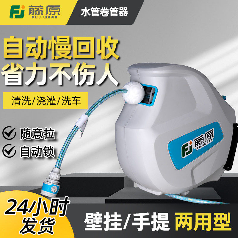 日本进口水管收卷器壁挂水车绕管器水枪水鼓盘管器自动收纳卷管子
