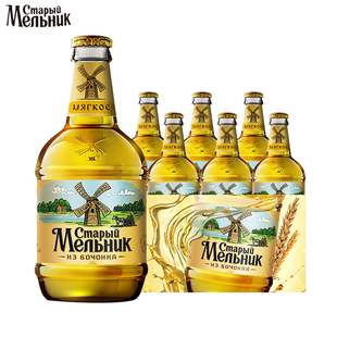 老米乐啤酒450ml*12瓶装俄罗斯进口老米勒淡爽型黄啤酒整箱精酿