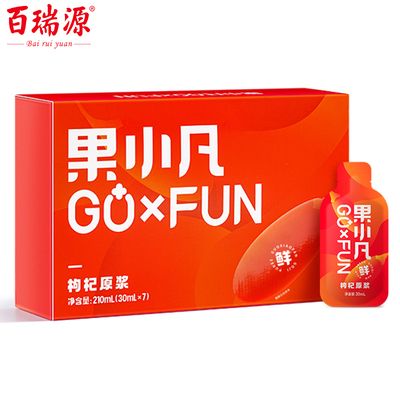 百瑞源果小凡枸杞原浆宁夏枸杞子鲜汁液礼盒装官方正品拜访送礼